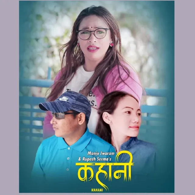 Kahani (Bashanti Limbu)