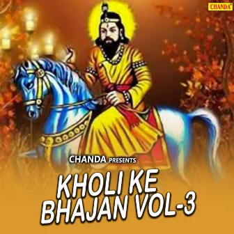 Kholi Ke Bhajan Vol-3 by Prem Singh