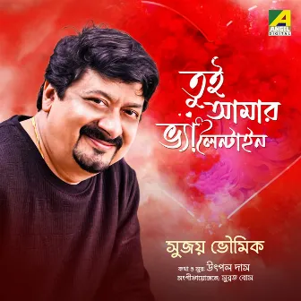 Tui Amar Valentine by Sujay Bhowmik