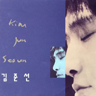 Kim June Sun by Kim June Sun