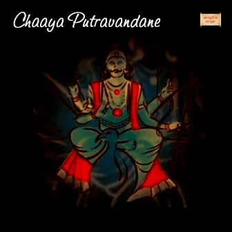 Chaaya Putravandane by Geetha