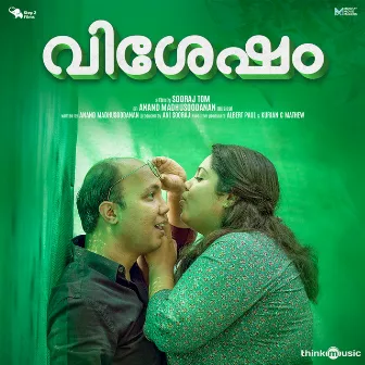 Vishesham (Original Motion Picture Soundtrack) by Anand Madhusoodanan