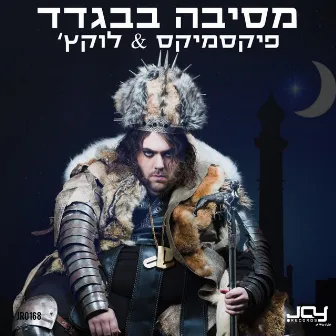 מסיבה בבגדד by Fixmix