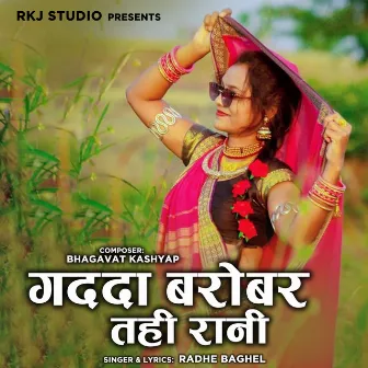 Dadada Barobar Tahi Rani by Radhe Baghel