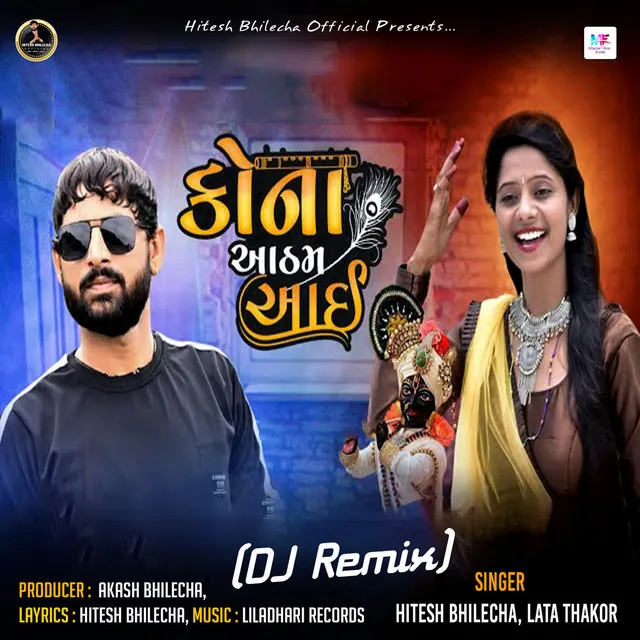 Kona Aatham Aai (DJ Remix)