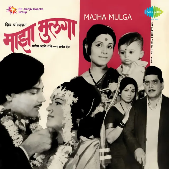 Majha Mulga (Original Motion Picture Soundtrack)