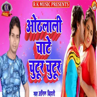 Othlaali Chate Chutur Chutur by Anil Bihari