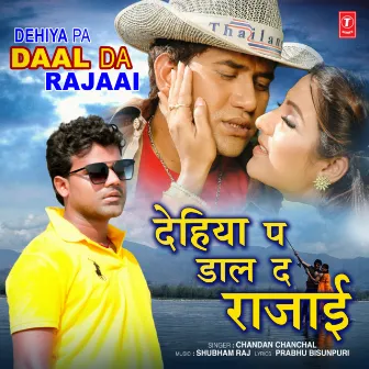 Dehiya Pa Daal Da Rajaai by Shubham Raj