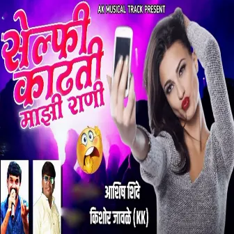 Selfie Kadhti Majhi Rani by Ashish Shinde