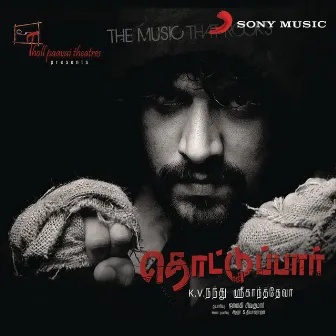 Thottupaar (Original Motion Picture Soundtrack) by Unknown Artist