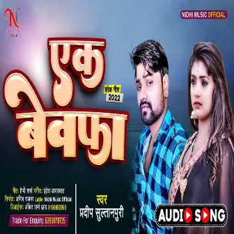 Ek Bewafa (Bhojpuri) by 