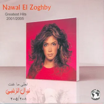 Ahla Ma Ghanat Nawal Al Zoghbi by Nawal Al Zoghbi