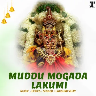 Muddu Mogada Lakumi by Lakshmi Vijay