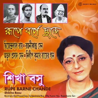 Rupe Barne Chande by Shikha Basu