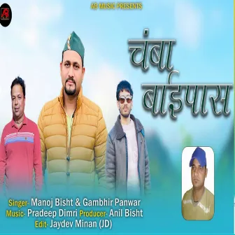 Chamba Baipass (Ab music) by Manoj Bisht