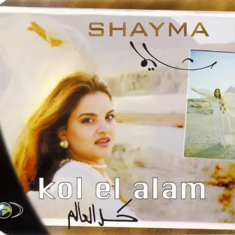 Kol El Alam by Shayma