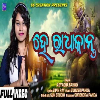 He Radhakanta (ODIA SONG) by Adyasha Sahoo