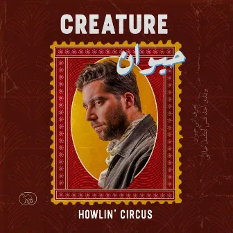 Creature by Howlin' Circus