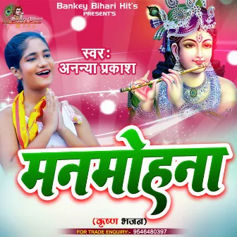 Manmohna (Hindi) by Ananya Prakash