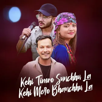 Kehi Timro Sunchhu La by Mamata Gurung