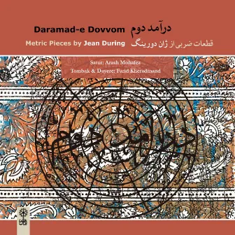 Daramad–e Dovvom by Farid Kheradmand