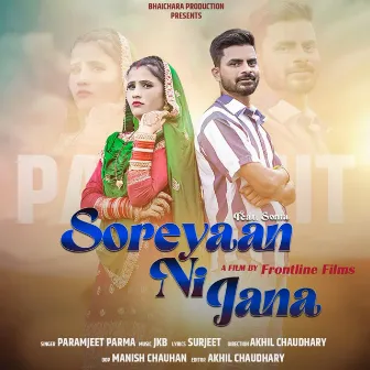 Soreyaan Ni Jana by Unknown Artist