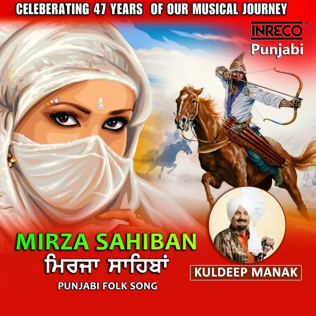 Mirza Sahiban