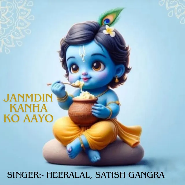 Janmdin Kanha Ko Aayo