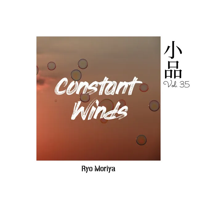 소품 Vol.35 - Constant Winds