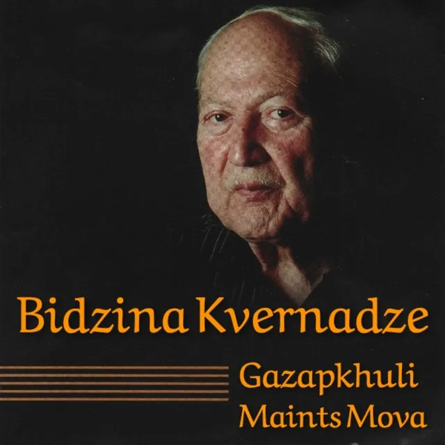 Gazapkhuli Maints Mova