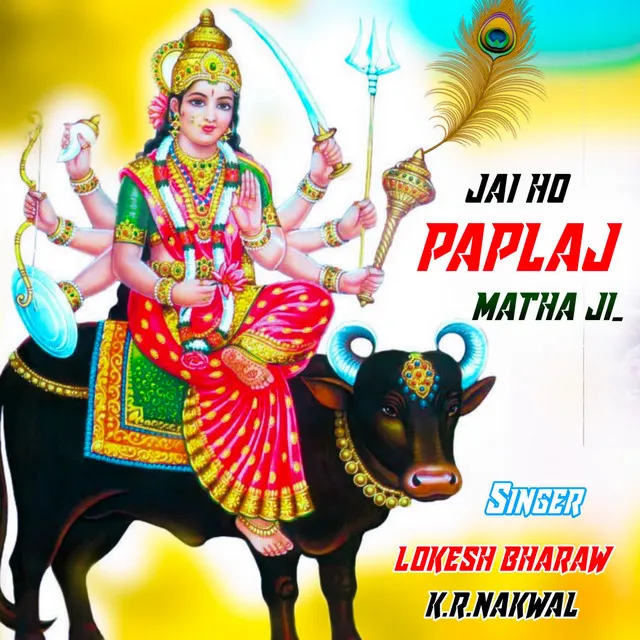 JAI HO PAPLAJ MATHA JI_