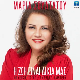 I Zoi Einai Dikia Mas by Maria Soultatou