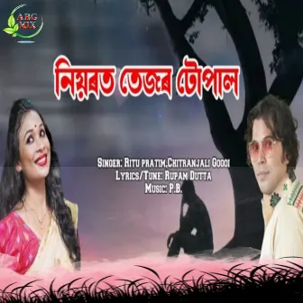 Niyarot Tezor Tupal by Ritu Pratim