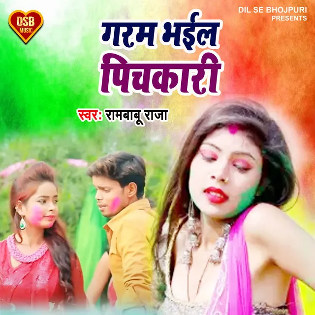 Garam Bhail Pichakari (Holi Song)