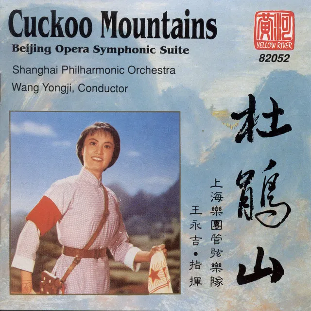 Cuckoo Mountains: Countless Debts and Tears