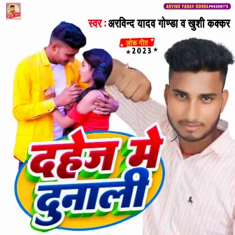 Dajej Me Dunaali by Arvind Yadav Gonda