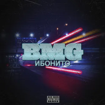 Ибонито by BMG