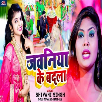 Jawaniya Ke Badla by Golu Tiwari Mridul