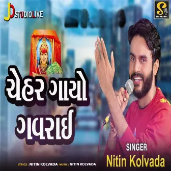 Chehar Gayo Gavrai by Nitin Kolvada