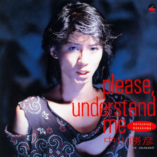 please, understand me - 2008 Remaster