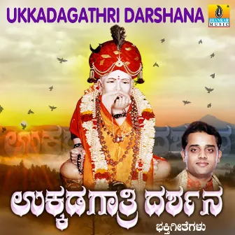 Ukkadagathri Darshana by Ritisha