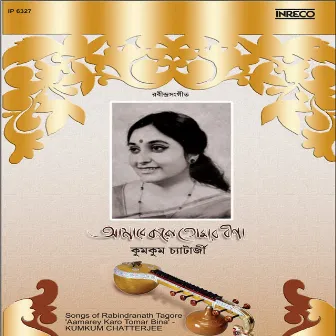 Aamarey Karo Tomar Bina by Kumkum Chatterjee