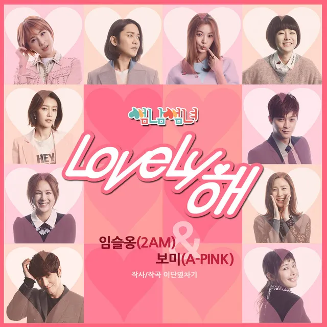 Flirty Boy And Girl OST Part.1