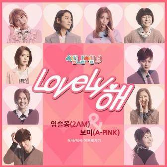 Flirty Boy And Girl OST Part.1 by Lim Seul Ong