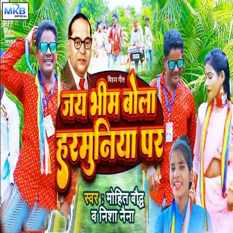 Jai Bheem Bola Haramuniya Par by Mohit Baudh