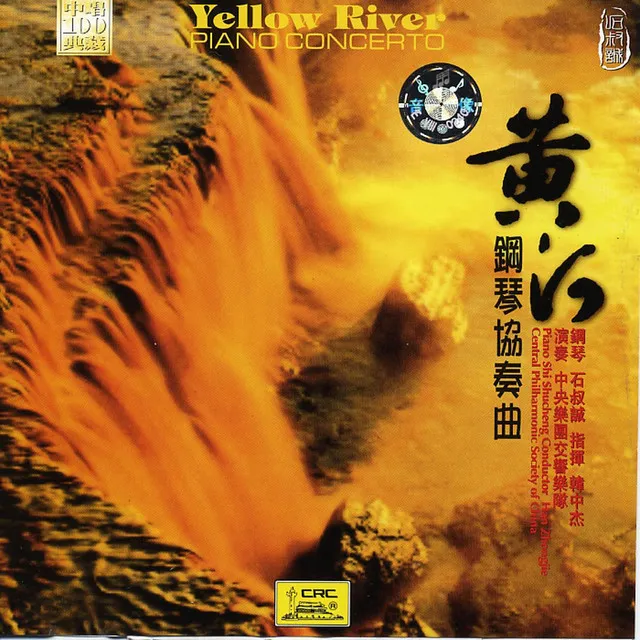 Prelude: Song of the Yellow River Boatman