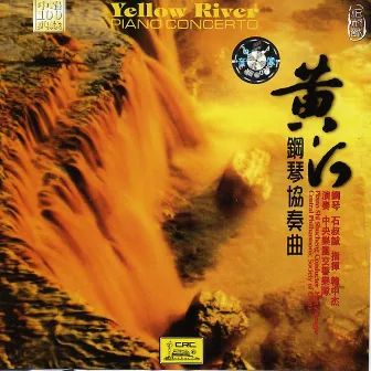 Yellow River Concerto by Shi Shucheng