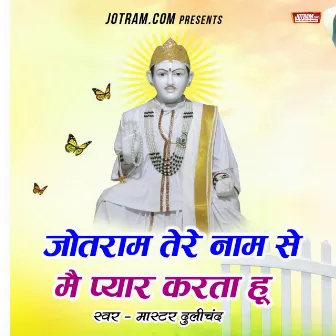 Jotram Tere Naam Se (Jotram Bhajan) by Dulichand