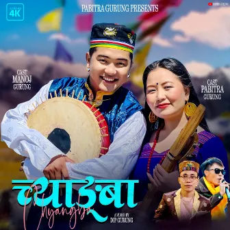 Chyangba Tamang Selo by Pabitra Gurung