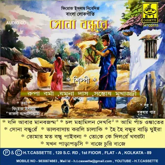 Sona Bandhu Ray by 